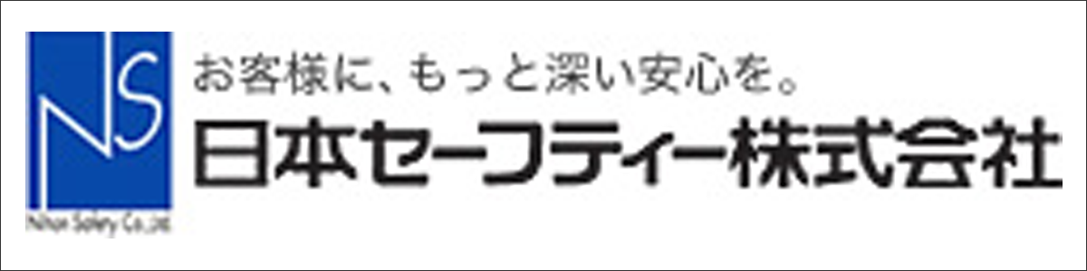 株式会社日本セーフティー